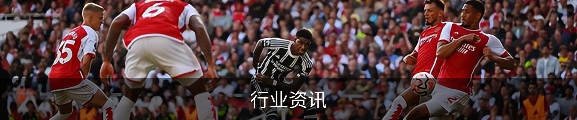 行业资讯